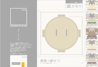 紙相撲 折り紙デザインクラブ